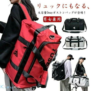 バッグ リュック 3WAY 大容量 ショルダーバッグ はっ水 防汚 防油 おしゃれ 大きい 軽い 軽量 通勤 通学 斜めがけ 丈夫 おしゃれ 旅行バッグ 旅行カバン 修学旅行 林間学校 メンズ レディース