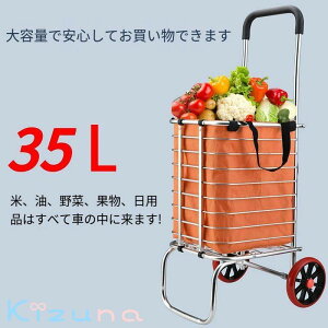 ショッピングカート カートセット アルミ製 段差対応 階段 キャリーカート 容量35L ハンドカート 小型台車 折りたたみ式 軽量 ハンドキャリー 固定ロープ付属 引越し 買い物カート 家庭用
