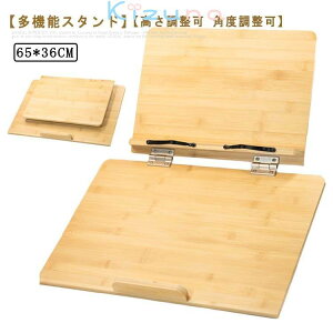 ブックスタンド 書見台 傾斜台 学習台 大型 勉強 卓上 楠竹製 コンパクト 解消 姿勢改善 高さ調整可 角度調整 多用途 インストールなし パソコンスタンド 厚い本 絵描き ライティングボード