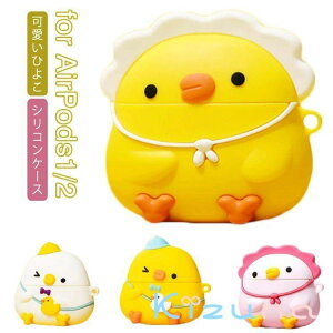 �������� ���� �Ђ悱 AirPods �P�[�X �J�o�[ AirPods Pro �V���R���P�[�X �\�t�g�P�[�X AirPods1 AirPods2 �P�[�X AirPods ��ꐢ�� ��񐢑� �G�A�[�|�b�Y �J�o�[ �A�b�v�� �C���z�� ���[�P�[�X �C���z