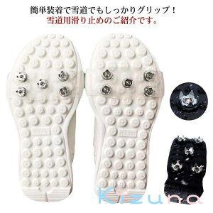 つま先 北海道 雪 【送料無料】いつもの靴につけるだけ!スノースパイク 滑り止め 透明 スパイク ブーツ 雪対策 靴 滑らない靴 簡単脱着 アイススパイク 北海道 スノーブーツ 雪対策 携帯ス