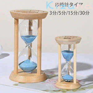 砂時計タイマー 3分/5分/15分/30分 タイマー砂時計 卓上装飾 室内装飾品 おもちゃ タイマー 砂時計 置物 装飾品 癒し 時間管理 グッズ 砂時計タイマー 1枚入 2枚入 大人 子供 学生 書斎 プレゼン