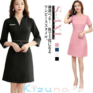 深Vネック エステ ユニフォーム ワンピース 制服 エステワンピース おしゃれ サロンユニフォーム 半袖 七分袖 エステ サービス 美容師 受付 エステサロン ヘッドスパ サロン 女性用 作業着