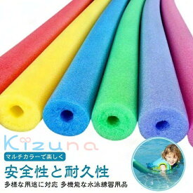 プールスティック スポンジ 浮き棒おもちゃ 水泳スティック プールスティック 棒 プールスティック フロート棒 4本 水泳用 子供 プールスティック 浮力スティック 水泳スティック ウォーターフロート プールヌードル