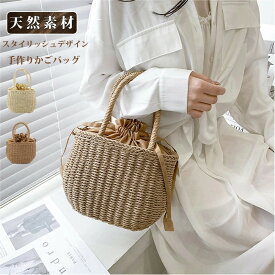 ＼1点5％OFF&2点10%OFF／かごバッグ レディース カゴバックハンドバッグ かご編みバッグ ハンドバッグ 可愛い お花見 手提げ ペーパーストローバッグ 巾着付き バスケット型 ナチュラル 水着 浴衣 バレンタイン カゴバック 籠バッグ リゾートショルダー