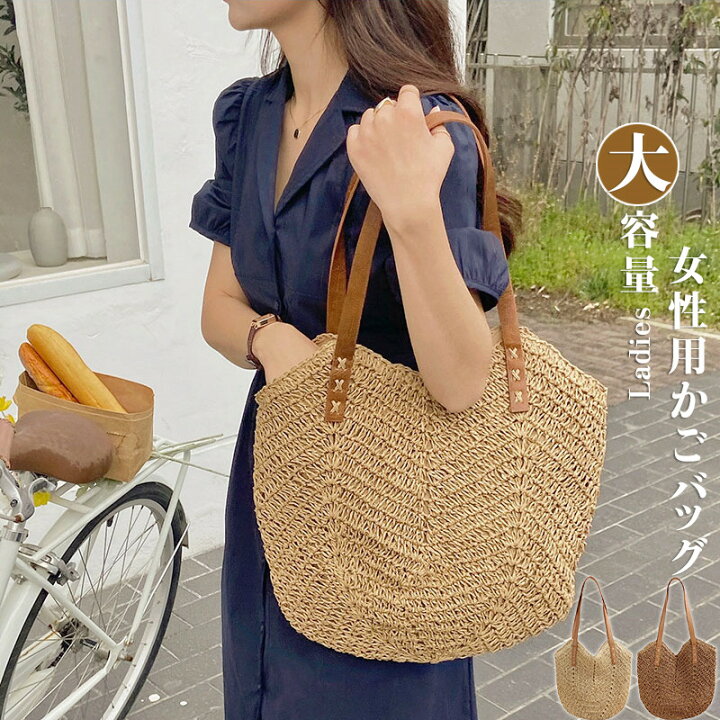 楽天市場】かごバッグ レディース かごトートバッグ シンプル  