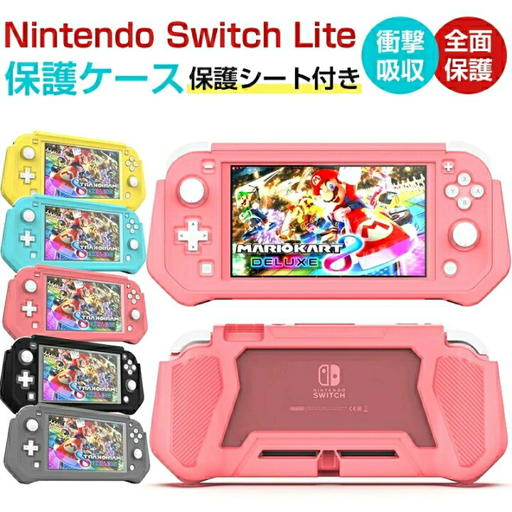 楽天市場】【一部短納期】Nintendo Switch Lite カバー TPU ケース 