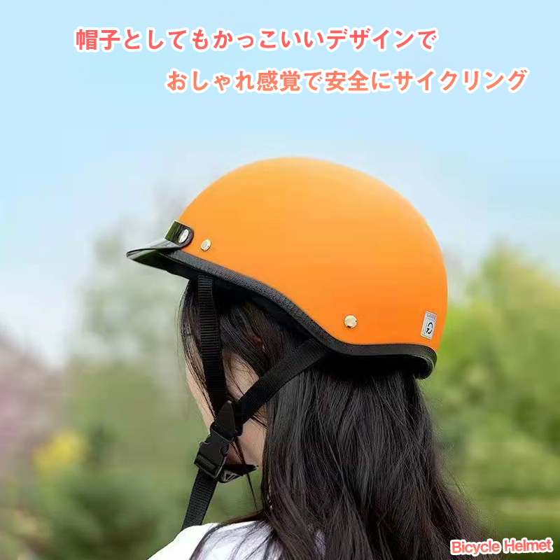 大人 自転車用 ヘルメット 男女兼用 オレンジ　サイクリング おしゃれ
