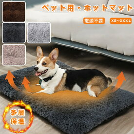 ペットマット 犬 猫 ペット用ホットカーペット XS~XXXL 5層の保温設計 保温パッド 電気不要 暖房器具 洗える 房ペットパッド 体温蓄熱 冬 ペット用毛布 滑り止め底面 足元 暖かい ペット 洗濯可能 あったか マット 中小型 節電 小動物に対応 ペット用品