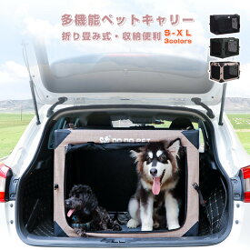【クーポン利用で7499円だけ！】多機能ペットキャリー ソフトクレート 猫 犬 車用 ソフクレート 小型犬 中型犬 大型犬 折り畳み式 ドライブボックス キャリーバッグ 折りたたみ ペットハウス ソ ケージ ポータブルケージ アウトドア 緊急避難 超安定型 お出かけに便利