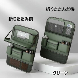 シートバックポケット テーブル付き 大容量 レザー 車用収納ポケット 多機能 車載 シートバックポケット 後部座席収納 カーシート バックバッグ 水筒 ボトル Ipad収納 キッズ 蹴り 取付簡単 子供連れ カー用品 家族 大容量 防水 防汚 車用品 旅行 おもちゃ ドライブ