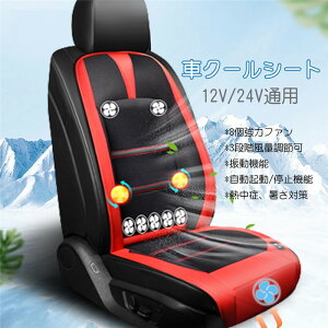 シート クーラー 車の人気商品 通販 価格比較 価格 Com