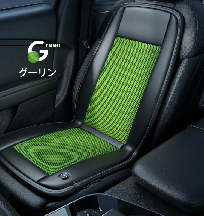 楽天市場 カーシートカバー エアーカーシート シートカバー 車用 冷風 送風 涼感 ファン内蔵 冷却 カークールシート 汎用 夏用 暑さ対策 シガーライター式 送風ファン内蔵 3段階調節 12v 自動車 ドライブ 通気性優れ 暑さ対策 熱中症対策 送料無料 Edgefour