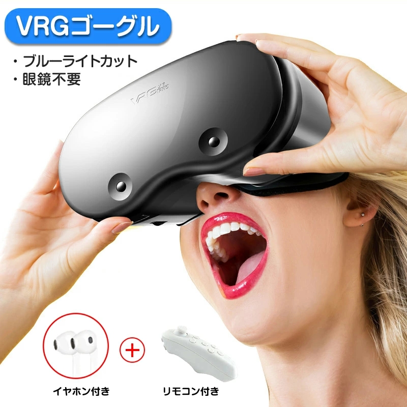 代引き手数料無料 VRゴーグル 5-7インチのスマホ対応 androidスマホ用 受話可能 ヘッドホン付き一体型 眼鏡不要 VRグラス コントローラ iPhone ゲーム ブルーライトカット機能 3D VRヘッドセット イヤホン付き メガネ VRゴーグル | bpam.lu