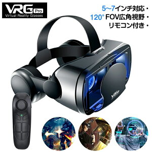 \1点5%OFF&2点1500円OFF/VRゴーグル 5-7インチのスマホ対応 リモコン付き 眼鏡不要 イヤホン付き VRヘッドセット iPhone androidスマホ用 ヘッドホン付き一体型 3D VRグラス 動画 ゲーム コントロー