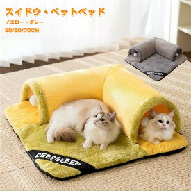＼1点5％OFF 2点10％OFF／ペットベッド 冬 猫 ベッド ねこトンネル 冬 猫用おもちゃ ネコの寝袋 猫遊び ストレス発散 猫ハウス キャットトンネル ペットマット ポンポン付き S M L 運動不足対策 ペットハウス ペットベッド キャットハウス小型犬 かわいい オシャレ 2WAY