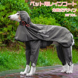 ＼1点5％OFF 2点10％OFF／犬用 レインコート ポンチョ 着せやすい 背中開き フルカバー 防風 通気 着脱簡単 梅雨対策 犬カッパ ペット雨具 マジックテープ フード付き 脱着簡単 ワンちゃんレインコート レインコート 完全防水 夜間反射 調節可能 四季通用 中型犬 大型犬
