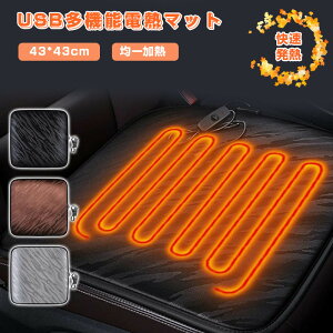 zbg}bg ԗp  USBMzc 43*43cm USB[d Mzc zbg ~jdCJ[ybg NbV 30bM M}bg Mzc Mpbh ΍ g[ g[,ړ\