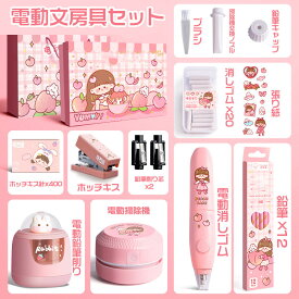 文房具セット 電池式 携帯便利 超豪華な子供用文房具 鉛筆 定規 消しゴム 描き用 学習玩具 知育玩具 文具セット 入園入学祝い 小学生 子供 女の子 男の子 かわいい 卒業記念品 誕生日プレゼント クリスマスプレゼント