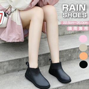 レインブーツ レディース おしゃれ レインシューズ ショート 完全防水 雨靴 短靴 ショートブーツ 防水シューズ レインスニーカー サイドゴア 軽量 通勤 梅雨対策 晴雨兼用 オシャレ ガーデ