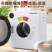 楽天市場】衣類乾燥機 6kgの通販