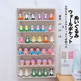 ＼今すぐ使える！1点5％OFF&2点1500円OFF／ぬいぐるみウォールポケット ぬいぐるみ 収納 ディスプレイ ウォールポケット コレクションケース 収納ボックス コレクション 見せる収納 層高12/15/18cm 6段収納ケース ウォールポケット小物 ドア掛け収納式ポケット