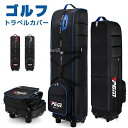 ＼1点5％OFF 2点10％OFF／ゴルフ トラベルカバー トラベルバッグトラベルカバー キャディバッグ ローラー付き キャス…