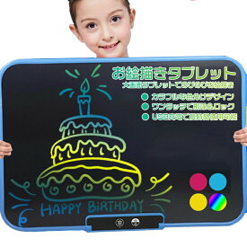 ＼1点5％OFF&2点10%OFF／お絵描きタブレット お絵描きボード 子供 ライティングタブレット 大画面 落書きボード カラフル 子供知育玩具 ギフト ロック機能搭載 電子メモ 子供用 充電式 USB充電 お絵かきパッド 女の子 男の子 誕生日プレゼント 環境にやさしい素材 目が保護