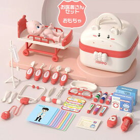 ＼1点5％OFF 2点10％OFF／知育玩具 お医者さんセット おもちゃ お医者さんおままごとセット 診察道具 聴診器 ミニドクターセット 子ども クリスマス お医者さんごっこ 歯医者さんごっこ 室内 収納ケース付き ライトと音付き 誕生日 男の子女の子2歳3歳4歳5歳 贈り物