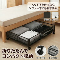 【先着順10名様10%OFF】≪9(木)23:59迄≫ベッド下収納 キャスター付き 収納ボックス 折りたたみ 収納ケー…