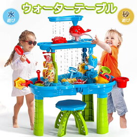 ＼1点5％OFF 2点10％OFF／水遊び ウォーターテーブル 砂遊び お砂場セット 子供 水遊び 砂遊びツール おもちゃ 砂遊び ビーチ アウトドア ウォーターテーブル サンドテーブル 砂あそび 子ども 子供 おもちゃ 玩具 水遊び 子供 おもちゃ 玩具