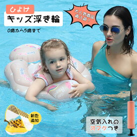 ＼1点5％OFF&2点10％OFF／ベビー浮き輪 ベビーフロート 赤ちゃん 子供用 うきわ 首 屋根付き　0歳 1歳　2歳　3歳　4歳　5歳 スイミングリング 水泳 水遊び 知育用具 プール 可愛い 出産祝い　誕生日　プレゼント　ユニコーン　キッズ浮き輪