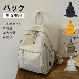 ＼1点5％OFF&2点10％OFF／多ポケット軽量多WAY仕様バックパック 大容量リュックサック収納 人気 おしゃれ カジュアルリュック シンプル 通学 軽量 防水 丈夫 出張 軽量 盗難防止（ワンショルダー/ダブルショルダー/手持ち）