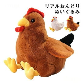 ＼SALE 1点5％OFF 2点10％OFF／ぬいぐるみ 鶏 ニワトリ にわとり かわいい 抱き枕 おもちゃ インテリア雑貨 クリスマスプレゼント 30cm 送料無料