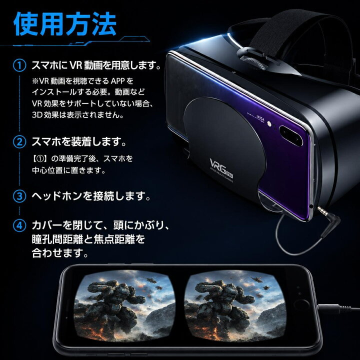 vrゴーグル VRゴーグル VRヘッドセット AOTTOO スマホ用 軽量 楽天市場 