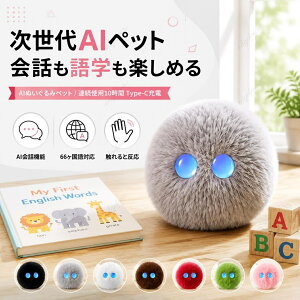 AI���{�b�g AI�y�b�g �d�q�y�b�g ����ׂ� �ʂ������ �������� �m��ߋ� �p�� �w�K �����O�b�Y �v���[���g �q�� �a���� �N���X�}�X ChatGPT�Ή� �X�}�z�A�� ��̂Ђ�T�C�Y ������AI�y�b�g