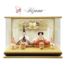 柚雛人形　ひな人形　ケース飾り　お雛様　かわいい　おしゃれ　木目　華やか　コンパクト　送料無料