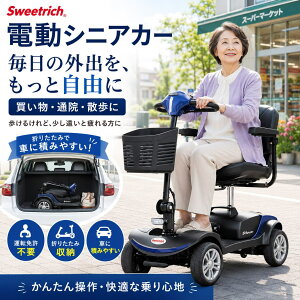 ���I�I�N�[�|������I�I���d���V�j�A�J�[ S1 SPORT �܂肽���ݎ� �Ƌ��s�v 4�� �d���J�[�g �R���p�N�g �ԍڂ��₷�� �ō����x6km/h �܂肽���ݎ� �d���J�[�g �Ԃɐς݂₷�� �ߋ����ړ� ������ 