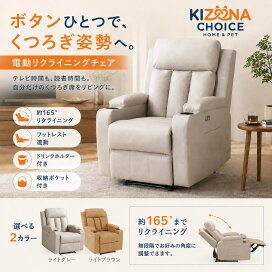 楽天市場】「PSE認証済み」リクライニングソファー 電動 