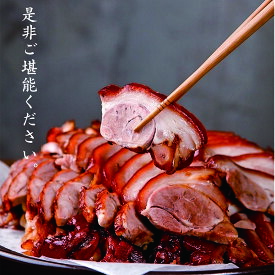 【西麻布韓国料理宮(KUNG)】自家製手作り豚足(チョッパル) 300g x 2個 コラーゲンたっぷり、美食！