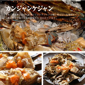 ★【西麻布韓国料理宮(KUNG)】カンジャンケジャン(北海道産ワタリガニの醤油漬け) 550g タレ含み -渡り蟹醤油漬け 韓国 ケジャン【送料無料】