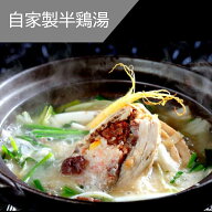 ★自家製手作り参鶏湯ハーフサイズ（半鶏湯） 650g x 2個 - 元気回復に抜群！韓国本場の味をお自宅で！【…