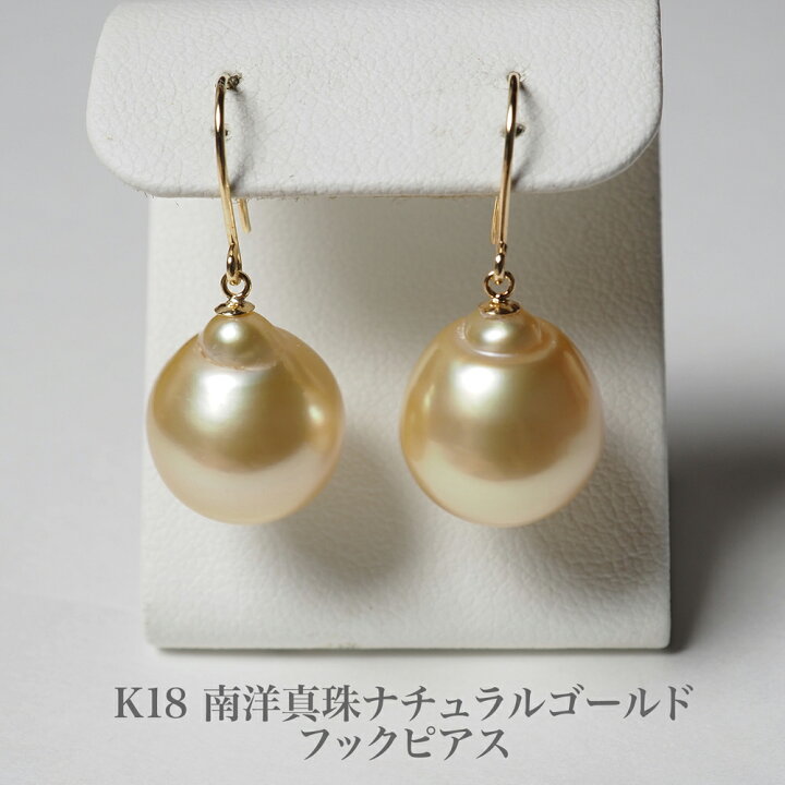 楽天市場】K18 南洋真珠 フック ピアス 12mm up ナチュラルゴールド 