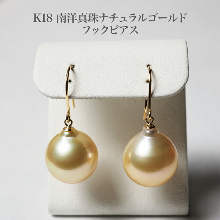 楽天市場】K18 南洋真珠 フック ピアス 12mm up ナチュラルゴールド  