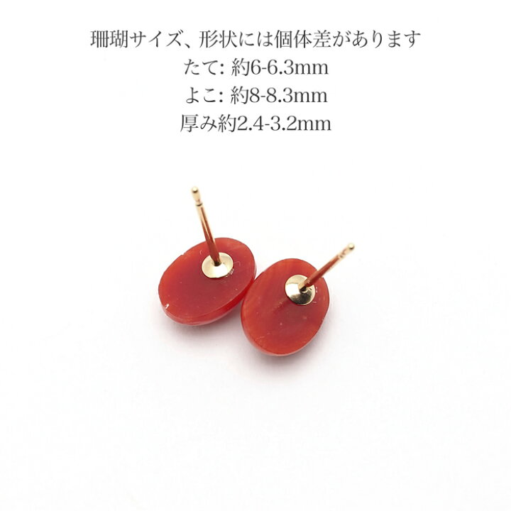 楽天市場】K18 血赤珊瑚 スタッド ピアス オーバル6×8mm 特選カラー 18 