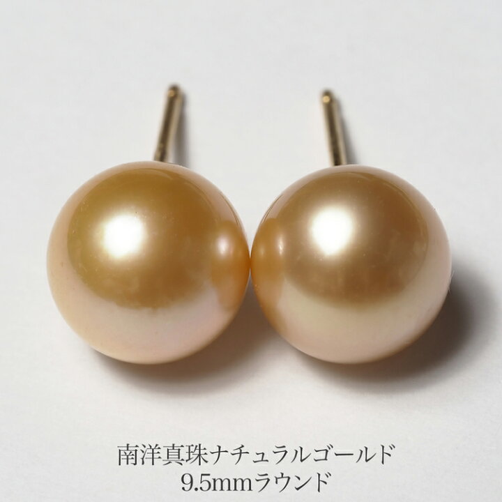 楽天市場】K18 南洋真珠 ナチュラルゴールド ピアス セミラウンド/9.5  