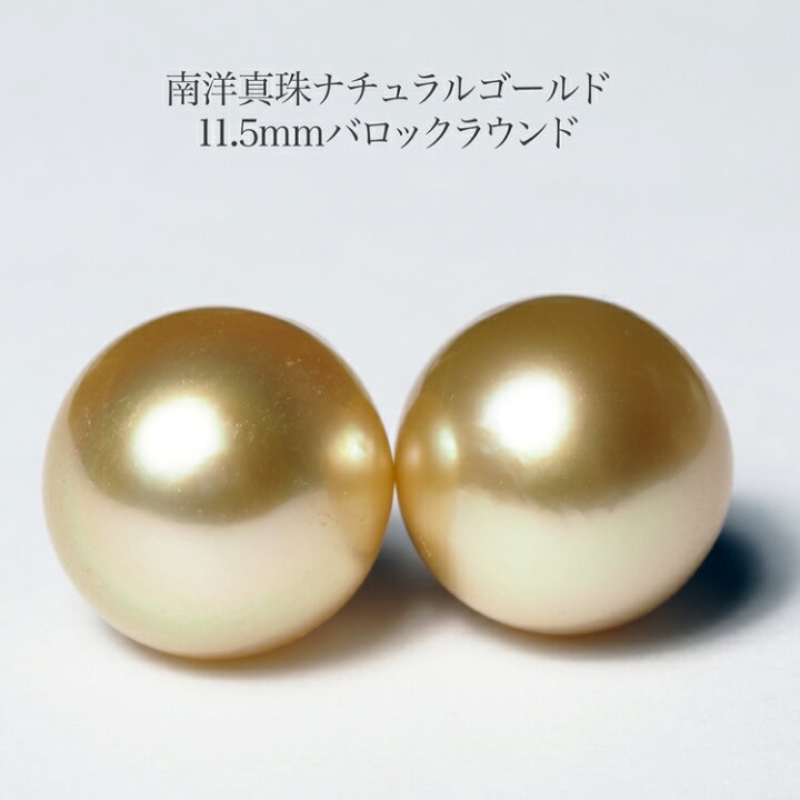 楽天市場】K18 南洋真珠 ナチュラルゴールド ピアス バロックラウンド 