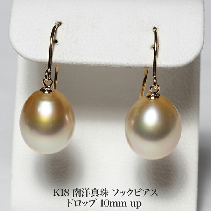 楽天市場】K18 南洋真珠 フックピアス レインボーシャンパン ドロップ 