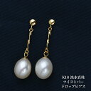 K18 淡水真珠 ドロップ ピアス ツイストバー パール 18金イエローゴールド 揺れる ぶら下がり チェーン シンプル カジュアル ホワイト 普段使い ギフト プレゼント 日本製