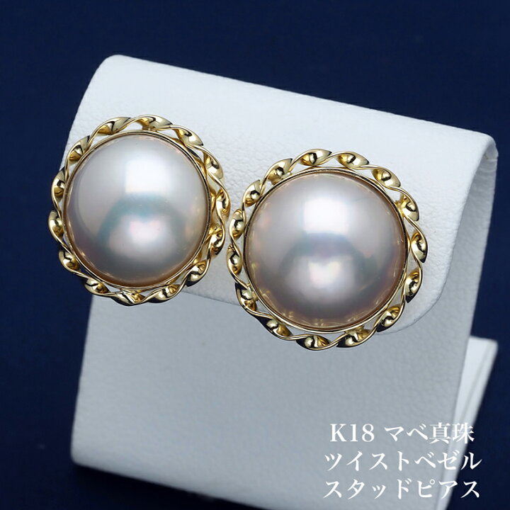 楽天市場】K18 マベ真珠 ピアス ツイストベゼル 13.5-14.5mm  